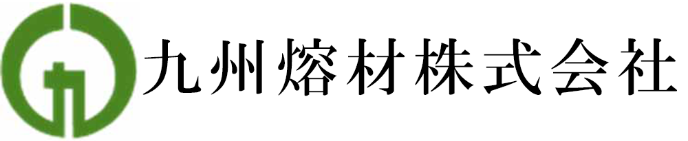 九州熔材株式会社
